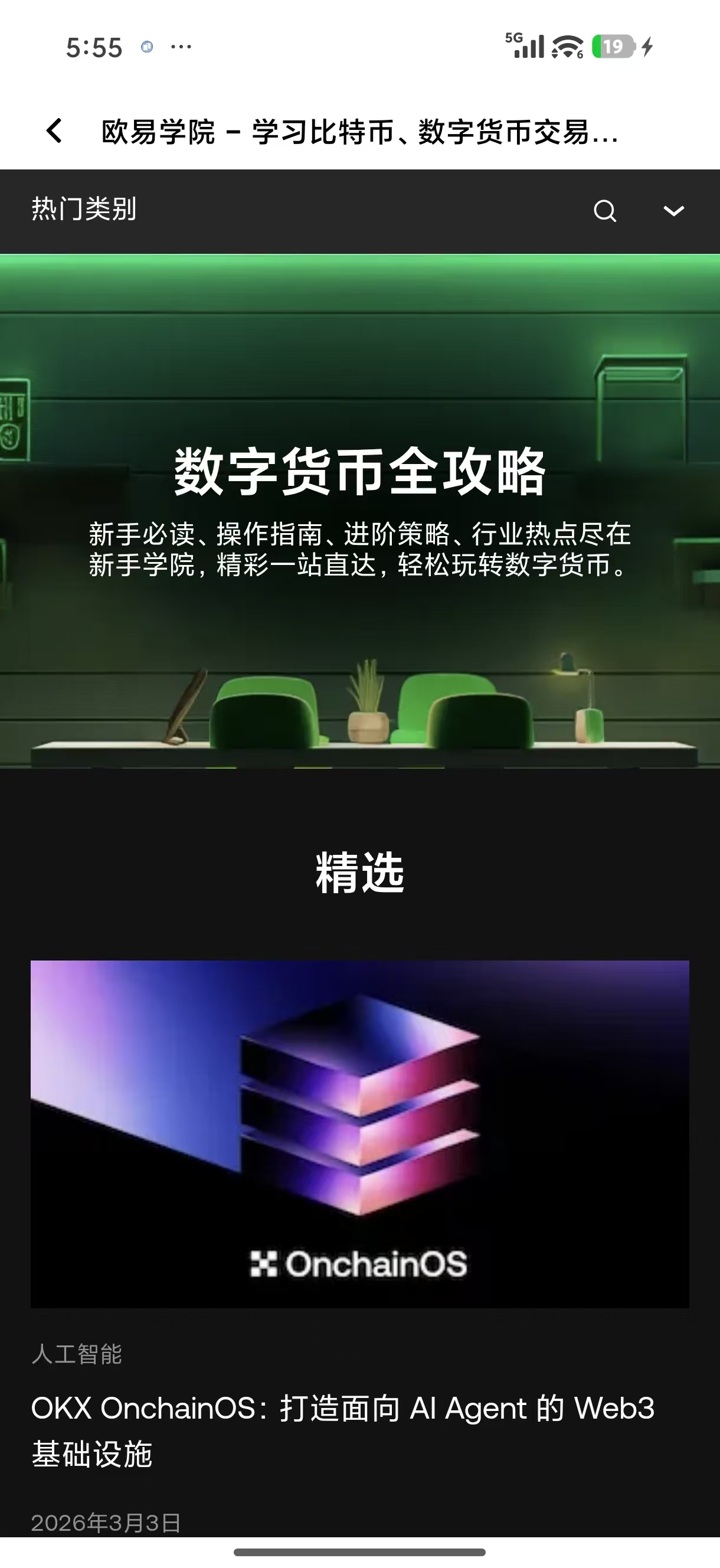 o易交易所app 为全球交易者定制的多语言移动交易终端